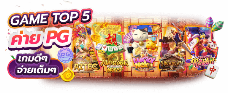 OHHOE สล็อตเว็บตรงแตกหนัก แจกจริงไม่อั้น เล่นง่ายได้เงินชัวร์